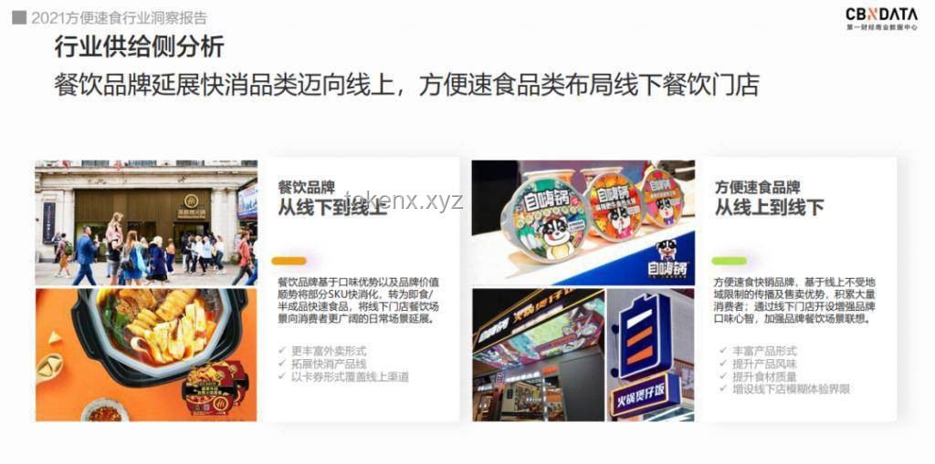 《泡面百科全书》：解锁速食文化的深度探索与创新营销
