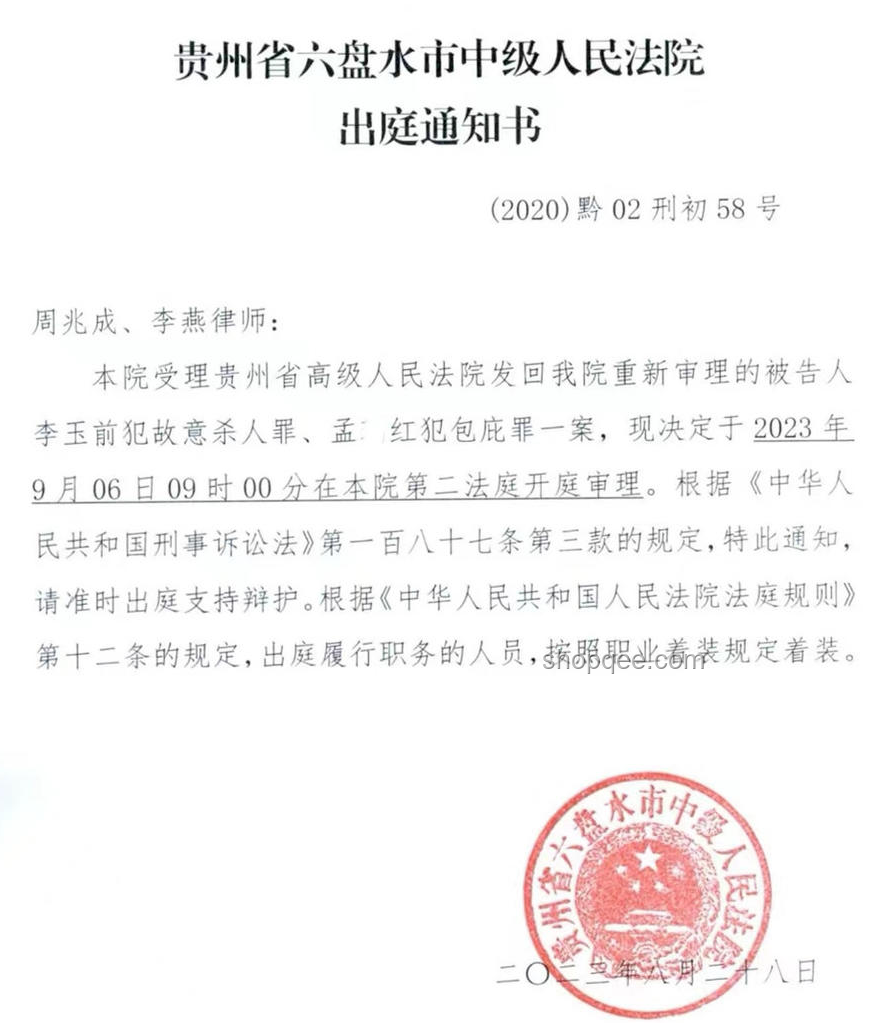 「贵州杀妻灭子案」重审二审深度分析：疑点重重，判决何去何从？